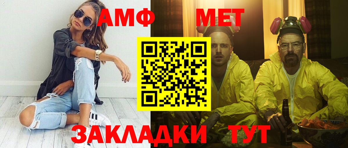 АМФ 97% Туапсе