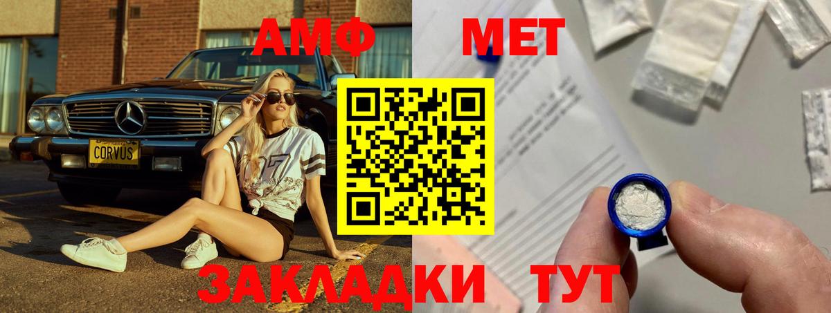 Amphetamine  АМФЕТАМИН 98%  Вход с VPN  Туапсе  АМФ 