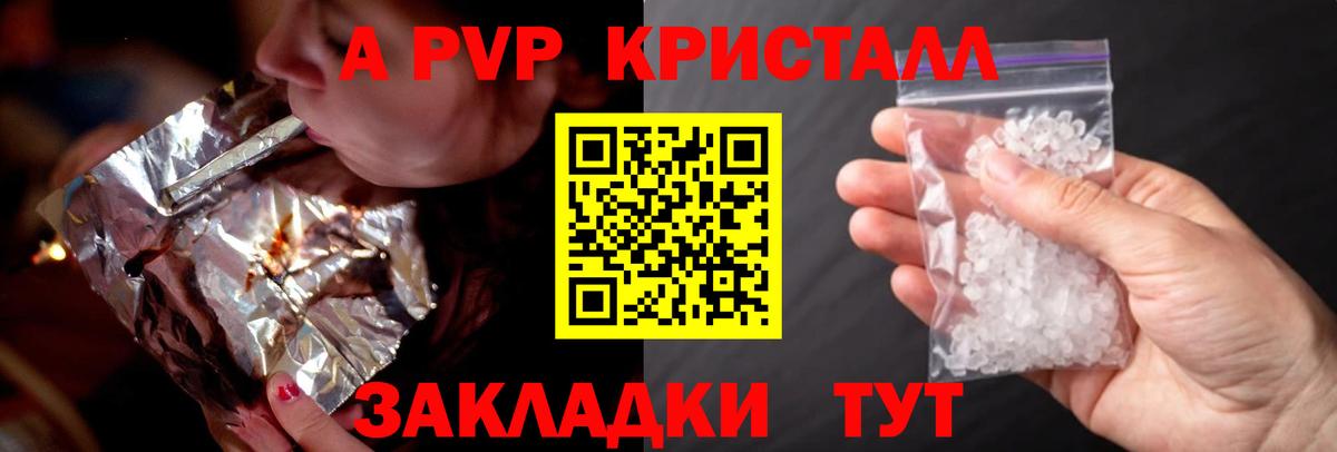 Alpha PVP СК Туапсе