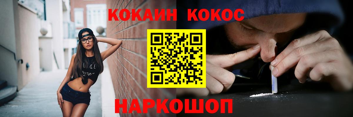 наркота  КОКАИН Columbia  COCAIN 98%  Вход с VPN  Туапсе 