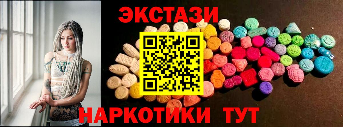 Туапсе  ЭКСТАЗИ диски  Ecstasy  ЭКСТАЗИ таблы  Вход с VPN 