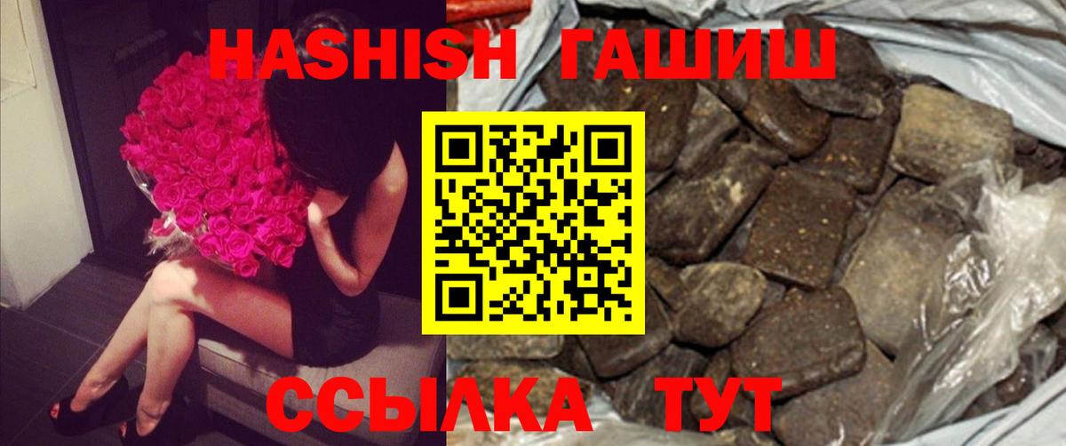 Гашиш Cannabis  даркнет сайт  Гашиш  Туапсе  ГАШИШ hashish  Вход с VPN 
