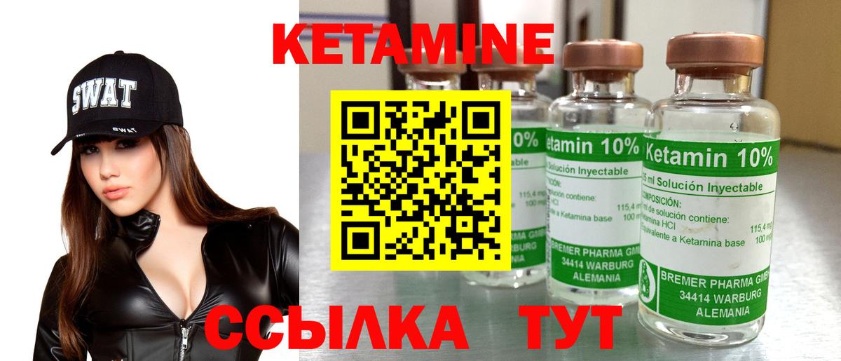 Кетамин ketamine  Вход с VPN  Туапсе  КЕТАМИН ketamine 