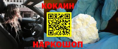 кокаин премиум Пенза