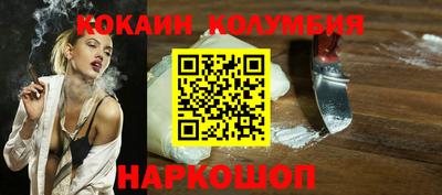 кокаин премиум Партизанск