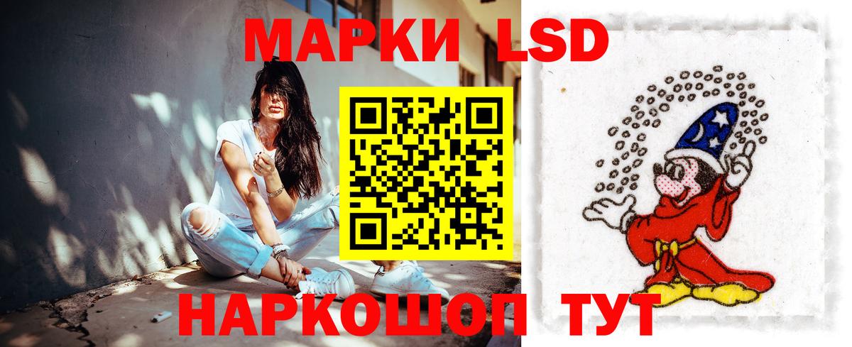 Туапсе  ЛСД экстази кислота  Вход с VPN 