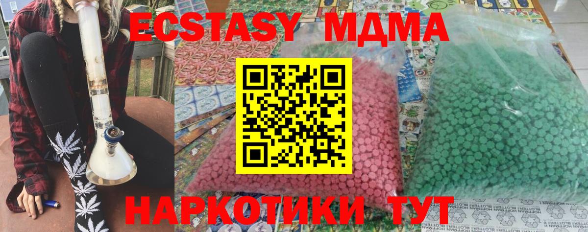 МДМА Molly  Вход с VPN  МДМА молли  Туапсе 