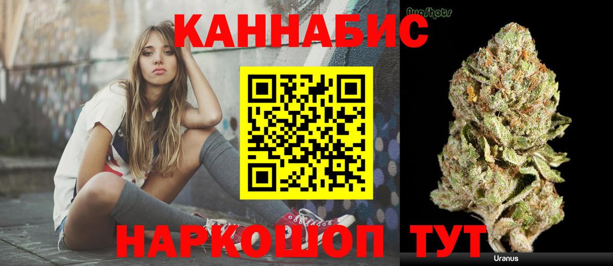 Туапсе  Бошки марихуана план  Вход с VPN  Конопля MAZAR  Бошки Шишки Ganja 