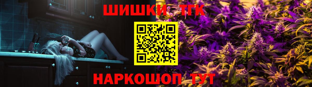 Шишки марихуана THC 21% Туапсе
